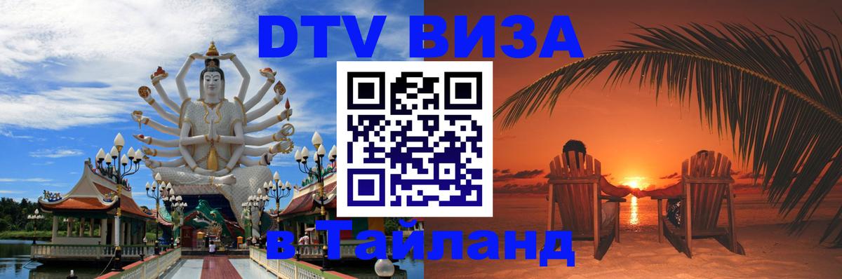 Оформление DTV визы под ключ: стоимость и тарифы, только загранпаспорт - 06.12.2025 